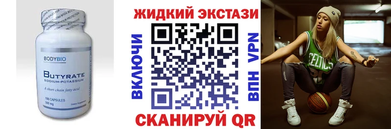 Бутират 99%  где купить наркоту  Ковдор 
