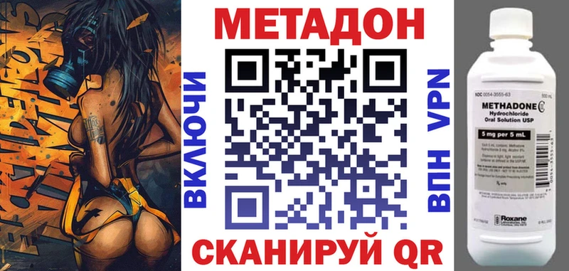 Метадон methadone  где купить наркоту  Ковдор 